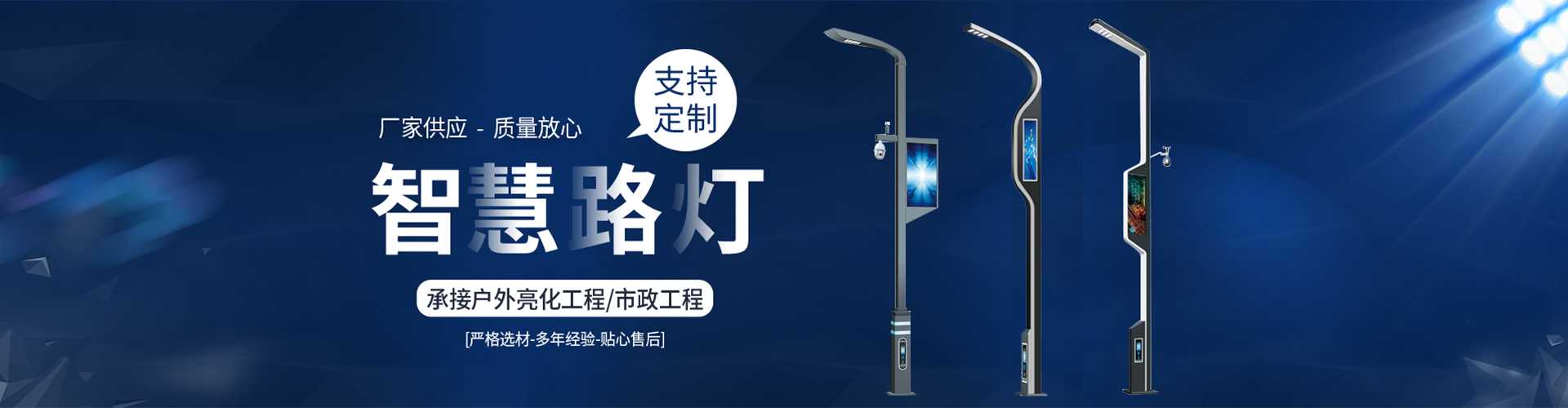 茂南区太阳能路灯定制厂家