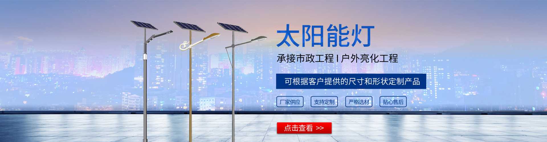 茂南区太阳能路灯哪家好